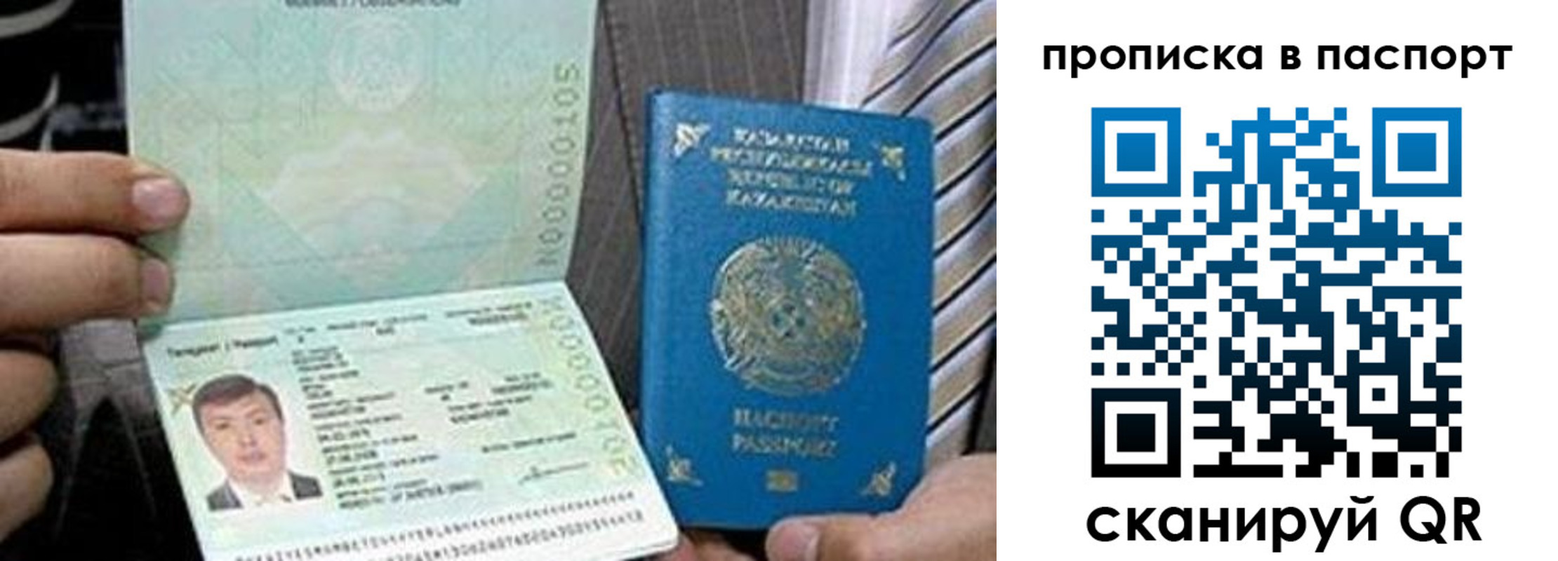 временная регистрация купить в Вытегре