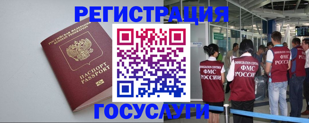 прописка для военкомата в Вытегре