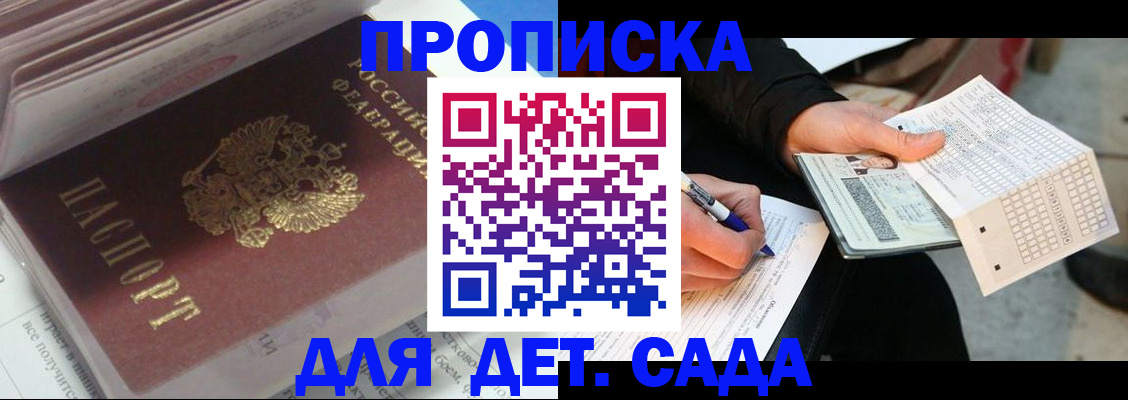 временная регистрация купить в Вытегре