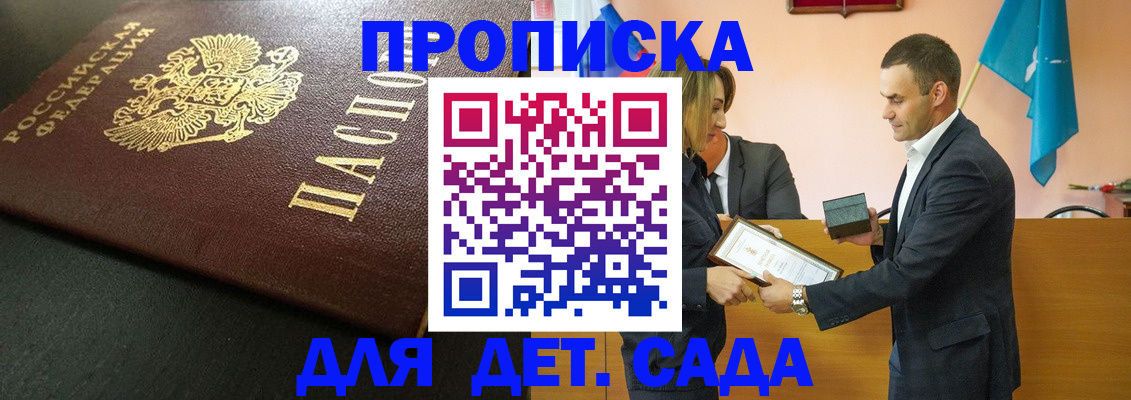 прописка иностранных граждан в Вытегре
