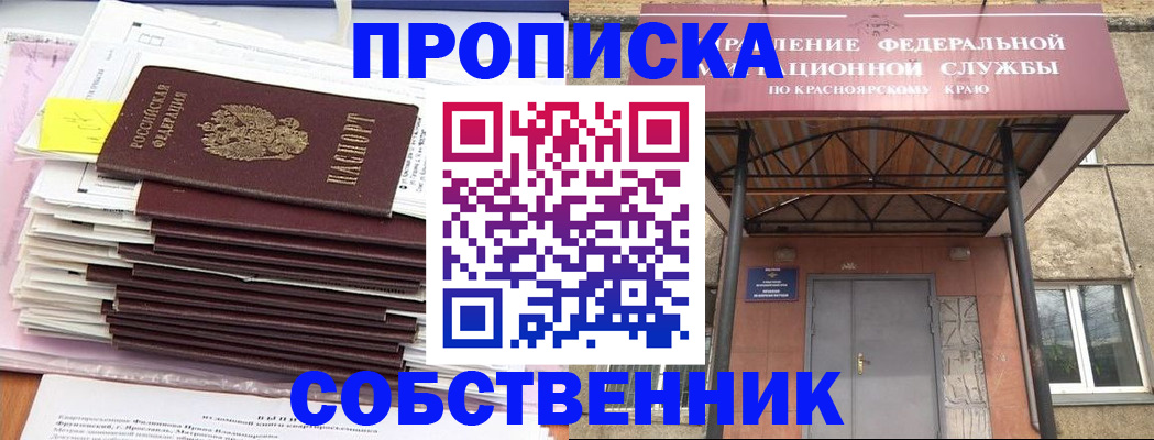 прописка гарантия в Вытегре