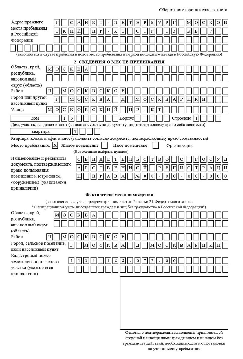 временная регистрация в Вытегре